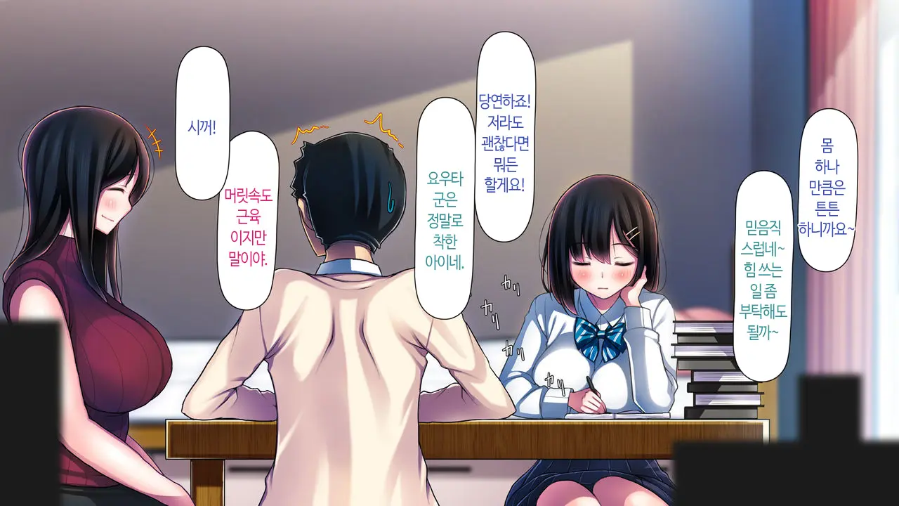Watashi To Kareshi To Aitsu No Jijou + | 나와 남친과 그녀석의 사정 +